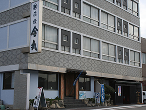 金丸旅館